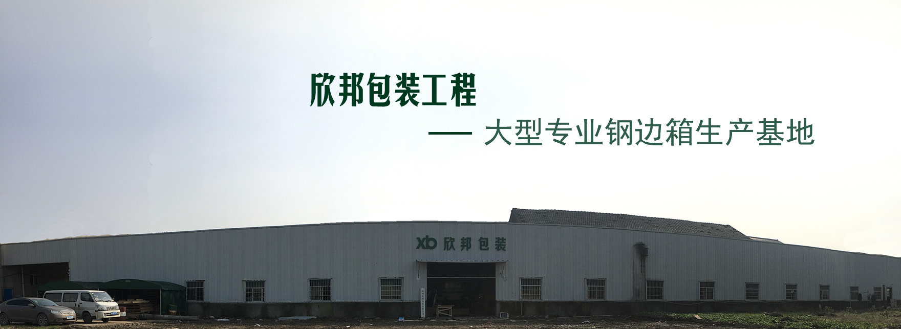 木箱,包裝箱,木包裝箱,木箱包裝